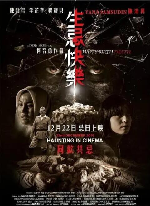 地狱天堂电影免费观看