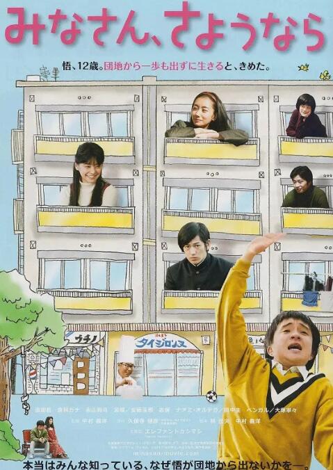 大家，再见免费观看