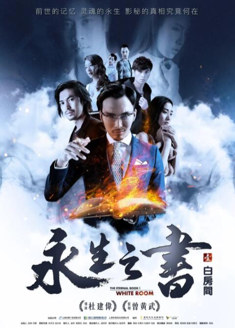 世界尽头的爱韩国电影在线观看