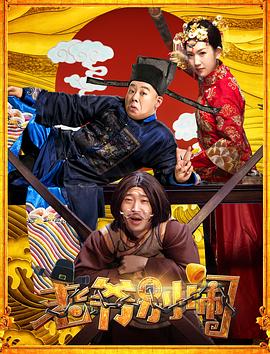 老爷，别闹在线观看