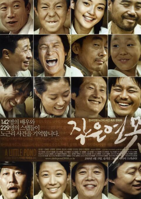 小小莲池在线观看